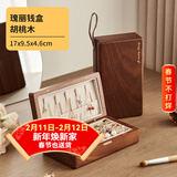初心实木小熊首饰盒项链戒指盒耳钉饰品盒新年情人节送女生礼物 瑰丽钱包款-胡桃木