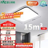 雷士（NVC）吸顶灯客厅卧室餐厅阳台简约现代LED照明灯具灯饰方灯极光Y