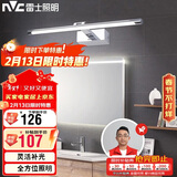 雷士照明（NVC）LED家用镜前灯浴室灯防水防雾壁灯化妆灯卫生间壁灯铝材8W正白光