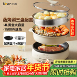 小熊（Bear）电火锅 多功能料理锅 电煮锅家用火锅专用锅分体式多功能锅料理烤肉涮肉锅火锅锅C40W2 4L