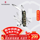 维氏瑞士军刀大当家15项多功能水果刀刀折叠刀迷彩色1.4713.94