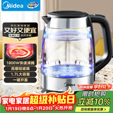 美的（Midea）电水壶热水壶电热水壶高硼硅玻璃1.7L大容量1800W透明暖水壶自动断电MK-SHJ1722