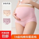 纯棉提花高腰托腹孕妇内裤可调节腰围大码全孕期孕妇高腰三角内裤 肤色+粉色 XL110-130斤