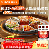 苏泊尔（SUPOR）暖菜板 家用热菜板饭菜保温板 烘干发酵解冻加热 80CM圆形加热菜板 可旋转餐桌转盘 BZ80RH851J
