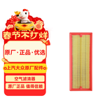 大众（Volkswagen）原厂空气滤芯格 11-17款帕萨特1.8T2.0T/途观1.8T2.0T 1KD129620B