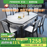 丰舍 餐桌 岩板实木餐桌椅组合现代简约家用小户型餐台可伸缩折叠饭桌 1.2米黑白色-雪山白岩板-实木椅 一桌四椅