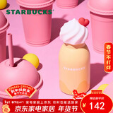 星巴克（Starbucks）保温保冷杯260ml不锈钢杯咖啡杯星冰乐派对男女士年货节礼物