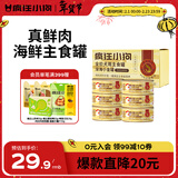 疯狂小狗主食罐狗零食狗罐头拌饭湿粮 鸡肉磷虾主食罐600g（100g*6）