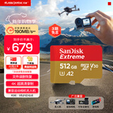闪迪（SanDisk）512GB TF(MicroSD)内存卡 4K极速金卡A2 V30 U3行车记录仪 运动相机无人机 监控存储卡 读190MB/s