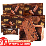 KOHOJO卡贺家 熔岩黑巧薄脆饼干118g*5盒 咖啡黑巧饼干休闲食品小吃零食