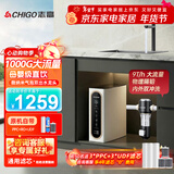 志高（CHIGO）净水器家用厨下1000G鲜活直饮水RO反渗透通用滤芯纯水机加热制冷一体管线机前置套装 【全屋净水套装】GD1000+Q28顶配9T前置