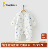 童泰婴儿秋冬衣服夹棉爬服0-1岁宝宝棉服连体衣哈衣 蓝色猫头鹰 66cm