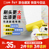 立邦墙面修复补墙膏补墙漆防霉滚筒去污神器翻新乳胶漆涂料白色500g