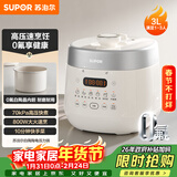 苏泊尔（SUPOR）3L精致容量 家用2-3人电压力锅电高压锅电饭煲电饭锅煮饭锅陶晶不粘内胆70kPa高压快炖SY-30FC3006