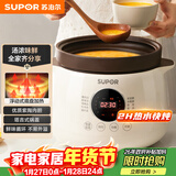苏泊尔（SUPOR）电炖锅电炖盅 电砂锅 煲汤炖汤锅燕窝炖盅 煮粥神器 电煮锅煲粥熬粥专用锅 家用DG40YC851多功能锅