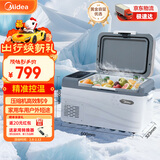 美的车载冰箱压缩机车家两用抗震冷藏冷冻精准控温28L【26年新款】