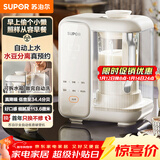 苏泊尔（SUPOR）破壁机水箱分离1.2L家用豆浆机低音降噪全自动免煮五谷杂粮免过滤料理机小方糖破壁机1-3人 SP618S