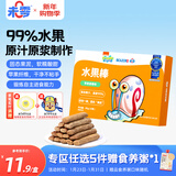 未零海绵宝宝水果棒水果条 苹果香橙味25g儿童零食99%水果添加