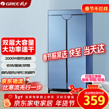 格力（GREE）【2000W大功率干得快 一机多用】家用干衣机烘干机烘衣机烘干衣柜脱水机高温除菌螨NFA-20-WG