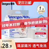 德佑婴儿尿垫隔尿垫一次性隔尿垫护理垫防水尿垫新生儿宝宝尿垫床垫 【基础银装S码】80片25*33cm