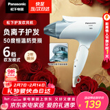 松下（Panasonic）负离子电吹风家用大功率速干护发折叠不伤发宿舍送女友新年情人节礼物年会奖品淡蓝色EH-ENE2