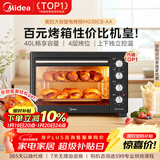 美的（Midea）40L大容量多功能电烤箱家用专业烘焙 上下独立控/温机械操控/四层烤位MG38CB-AA三代