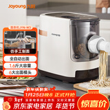 九阳（Joyoung）面条机 家用智能全自动面条机 快速出面 6套模具 易清洗电动压面机 JYN-W3
