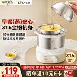 小熊（Bear）煮蛋器 蒸蛋器 316不锈钢自动断电 双层多功能 蒸煮鸡蛋早餐神器ZDQ-Y14F3