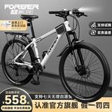 永久（FOREVER）成人自行车山地车减震骑行成人男女青少年学生变速城市脚踏单车