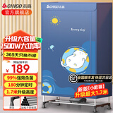 志高（CHIGO） 烘干机家用烘衣服干衣机2025最新款婴儿烘衣机衣服大小型双层定时40斤大容量便携可折叠 【1500W】19钢管+170CM高 560L