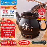 美的（Midea）煎药壶 中药壶中药锅中药罐智能一体全自动陶瓷炖药锅煲3L大容量养生壶熬药壶煎药电药壶DG30E103