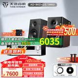 天逸（Winner）AD-86D合并式HIFI解码功放机发烧级立体声高保真HIFI组合蓝牙功放机 套餐3：搭配惠威D3.1MKII