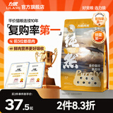 力狼猫粮 成猫幼猫通用型天然粮 【美毛护胃-尝鲜】鲜鸡鱼乳鸽2.5kg