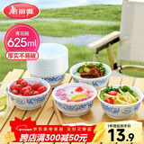美丽雅一次性碗食品级625ml*20只 耐高温可微波打包野餐泡面汤碗不带盖