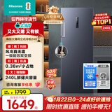 海信（Hisense）大薄荷系列240升立式家用冰柜变频一级能效风冷无霜小冰箱京东自营BD-240WPVUT国家补贴