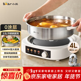小熊（Bear）0涂层电火锅火锅专用锅电锅家用4-6个人不粘分体式可拆洗多功能蒸煮一体不锈钢电煮锅4L火锅锅40S1