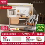 爱果乐（IGROW）学习桌儿童书桌电脑桌书架书柜一体写字桌实木书桌椅儿童学习桌椅 1.2m几何猫J2Pro+童星椅9Pro 双光源全光谱集成护眼