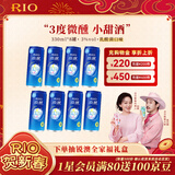 锐澳（RIO）洋酒 预调酒 鸡尾酒 果酒甜酒 微醺3度乳酸菌口味 330ml*8罐