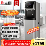 志高（CHIGO）直饮机家商两用净水器加热直饮一体机办公室直饮水机商用开水器立式管线净饮机RO反渗透家用纯水机 一开一常温【超滤款】20-50人用
