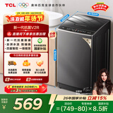 TCL升级款V2R波轮8KG大容量洗衣机全自动家用小型宿舍租房家电国家补贴以旧换新一级能效B80V2R