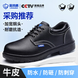 蓝鸥盾劳保鞋男冬季钢包头防砸防刺安全工作牛皮防水耐磨工地鞋005L 42