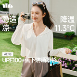 蕉下（beneunder）防晒衣女春夏新款冰丝凉感升级披肩AL118椰米白M