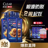 清扬男士防脱去屑洗发水500gx3+试用500g 增发密发控油洗头膏
