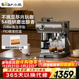 小熊（Bear）【政府补贴】咖啡机 意式半自动家用机械舱咖啡机 萃取研磨一体机 现磨咖啡豆 KFJ-L15M8 新年礼物