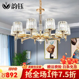 韵钰轻奢客厅欧式水晶吊灯现代简约大气餐厅卧室新款北欧全屋灯具套餐 10头（三色LED光源）吸吊两用