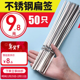 原始人烧烤签子不锈钢扁签加厚刚签烧烤用具烤针羊肉串铁签烤肉烤串签子 50支装