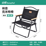 山扉户外折叠椅露营椅子便携折叠椅子野餐桌椅野营克米特椅沙滩椅 经典款·曜石黑【400斤承重/双层牛津布】克米特椅