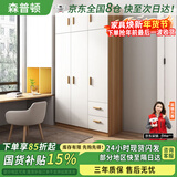森普顿实木衣柜卧室平开门衣柜组合现代简易简约板式家用柜子收纳衣橱 三门主柜+顶柜(120*50*220cm) E0级生态板