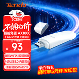 Tenda腾达USB无线网卡WiFi6 智能免驱AX1800 双频5G网卡 台式机专用WiFi接收器 无线WiFi发射器 USB3.0 