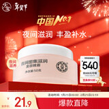 大宝美容晚霜50g补水保湿乳液面霜护肤品滋润修护面部护肤品新年礼物
